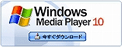 windows mediaplayer